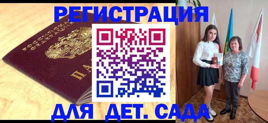 где прописаться в Данкове