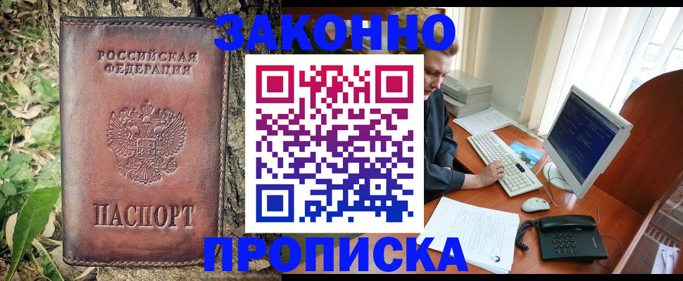 временная регистрация надежно в Данкове